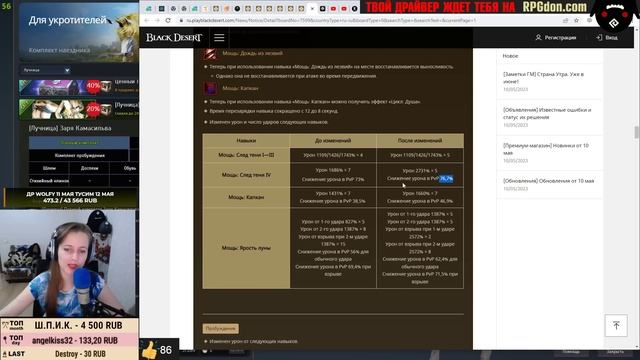 ? АНОНС СТРАНЫ УТРА ♦ ПРЕМИУМЫ в ПОДАРОК + КОРЕЯ ♦ БДО Обновление 10.05.23 (BDO-Black Desert)