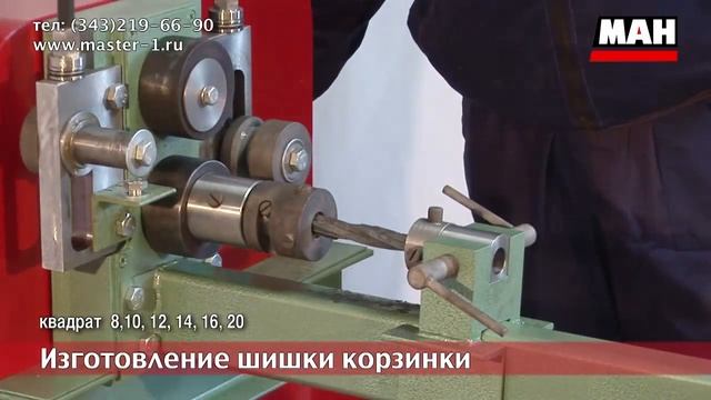 Мастер-2. Изготовление шишки-корзинки