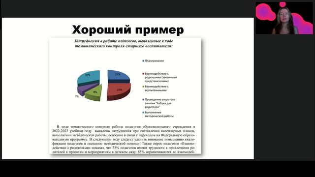 Как не превратить план в справку