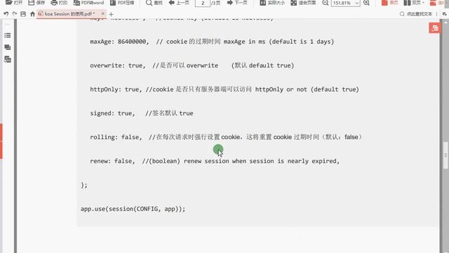 11 Koa2.x Session的使用 —— Koa教程 Koa2 Nodejs MongoDb打造CMS 前后端全栈 项目实战