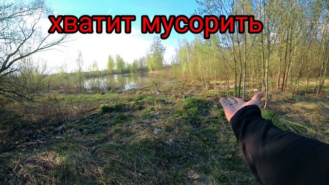 хватит мусорить на планете