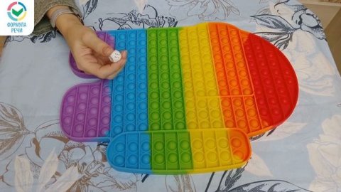 Игры с поп-ит. Часть 1