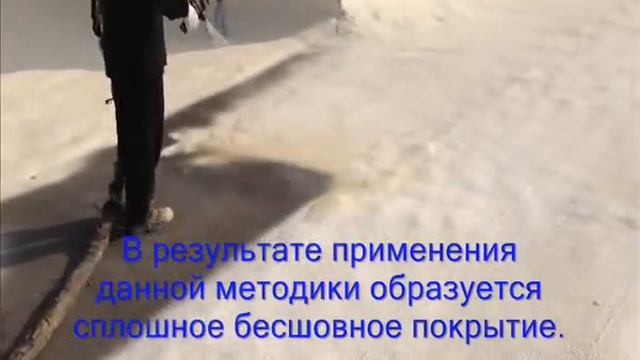 ППУ напыление в Алматы.