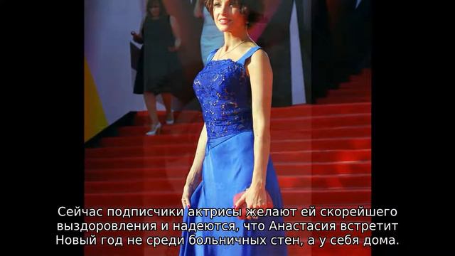 Анастасию Макееву экстренно госпитализировали