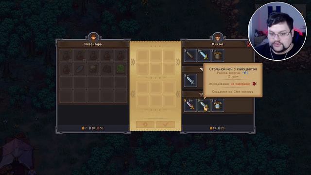 ПРИЗЫВ ЗЛА Graveyard Keeper Breaking Dead