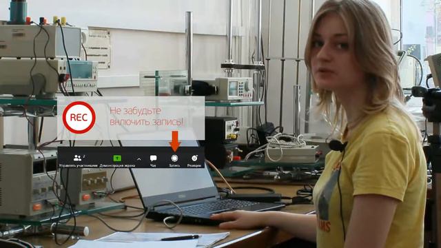Онлайн лабораторная работа. Модель Студент - Студент. Вебкамера на штативе