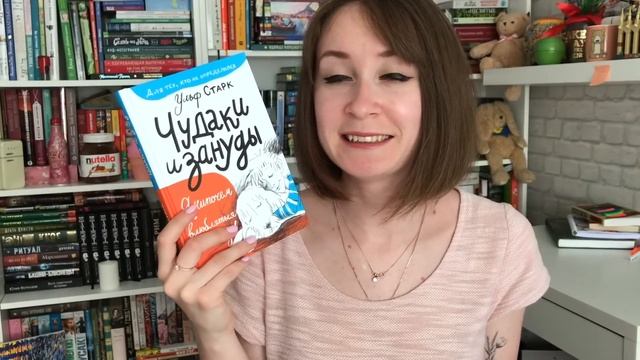 КНИЖНЫЕ ПОКУПКИ ❤ сама соскучилась ❤