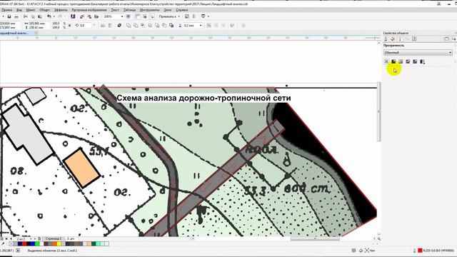 3 урок Основы ландшафтного анализа озеленение