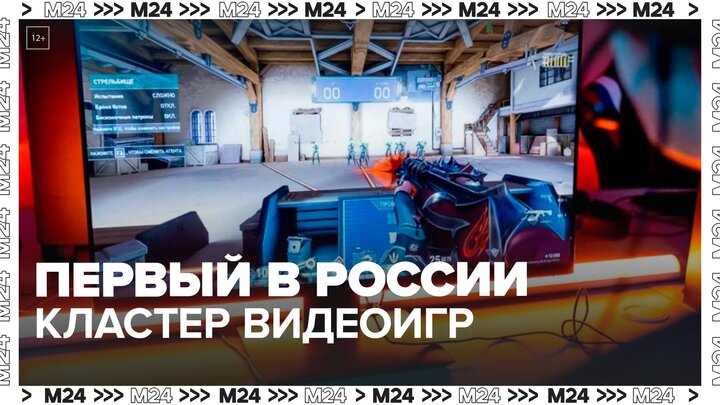 Первый в России кластер видеоигр и анимации откроется в 2025 году - Москва 24