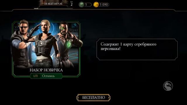 мк первый серебряный набор