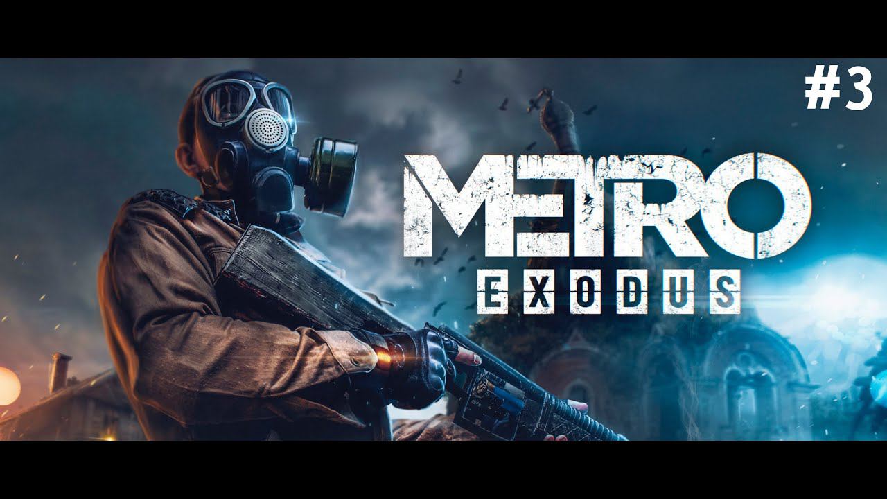 СЕКТАНТЫ ➤ Metro Exodus #3