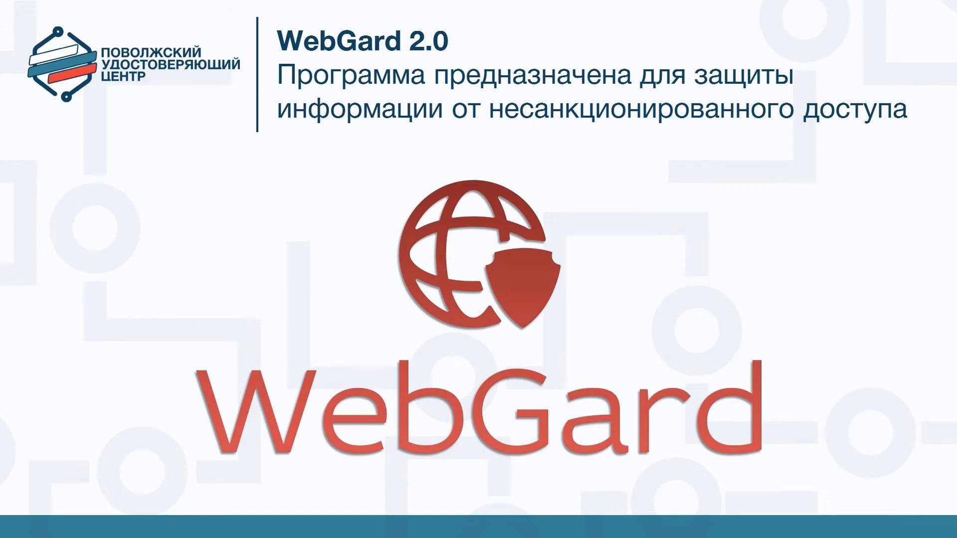 WebGard