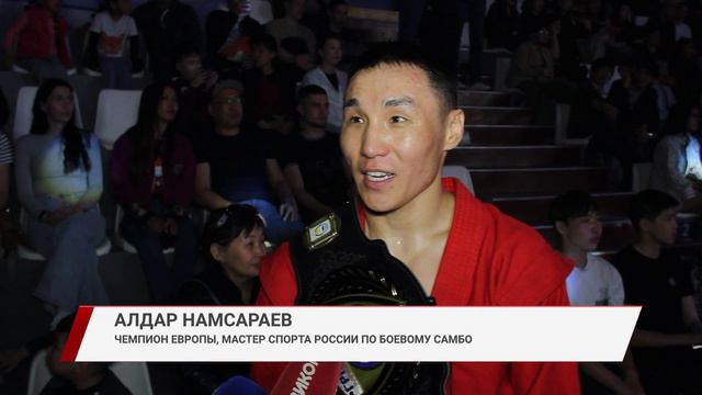В Бурятии впервые прошёл международный турнир серии Гран-при по боевому самбо