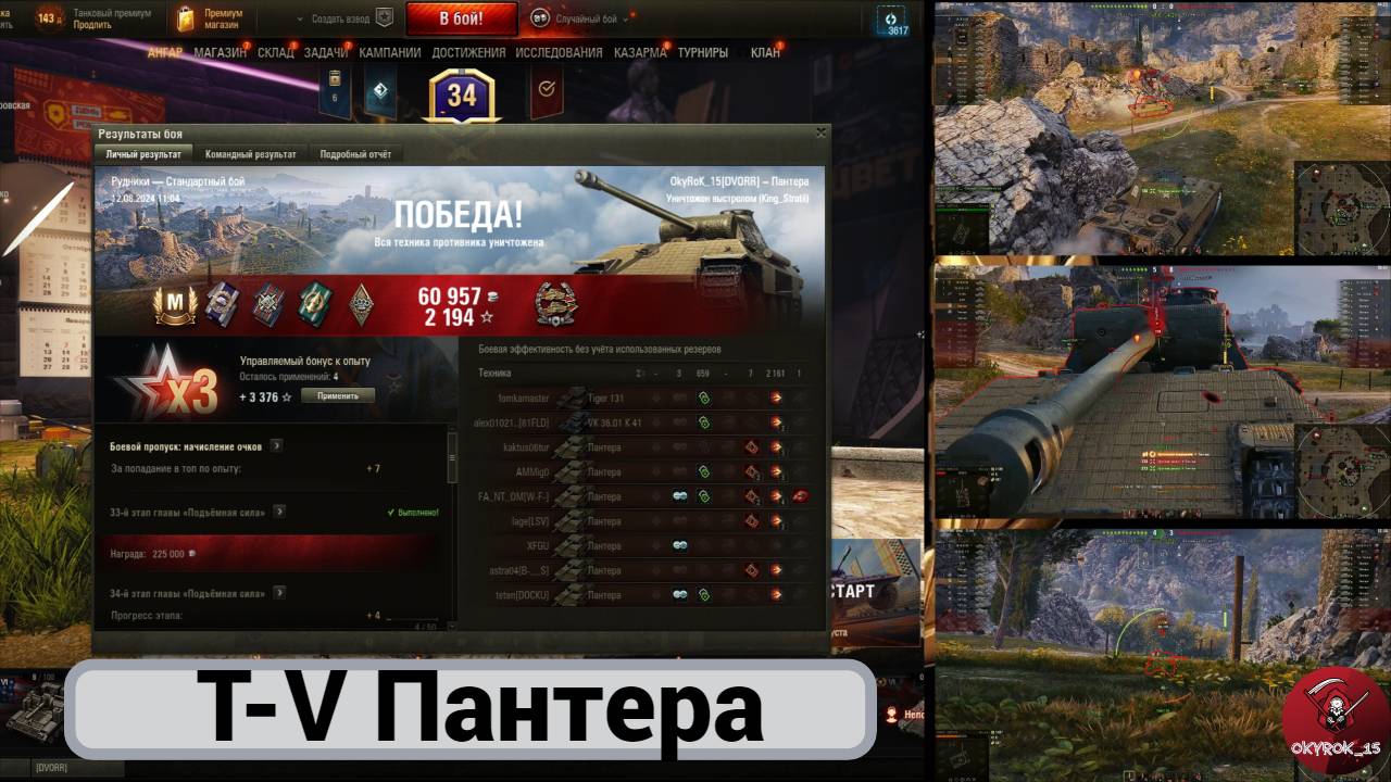 Новая имба "T-V Пантера" Подарочный танк в честь ДР "Мир танков"