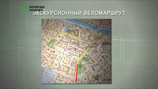 К маркировке нового туристического маршрута для велосипедистов приступили в Вологде
