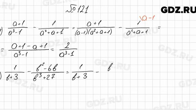 № 121 - Алгебра 8 класс Мерзляк