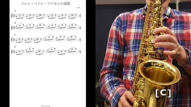 ソシレ・ソドレ・ソド＃レの運指