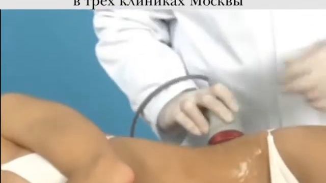 Удалить жир безболезненно и быстро.(Ultrasonic liposuction.)