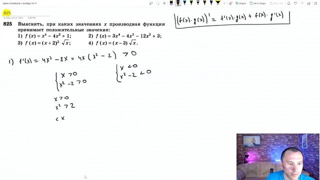 §46 Правила дифференцирования. Часть 2/2