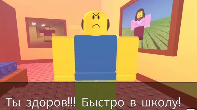 играем в roblox нужно больше тепла