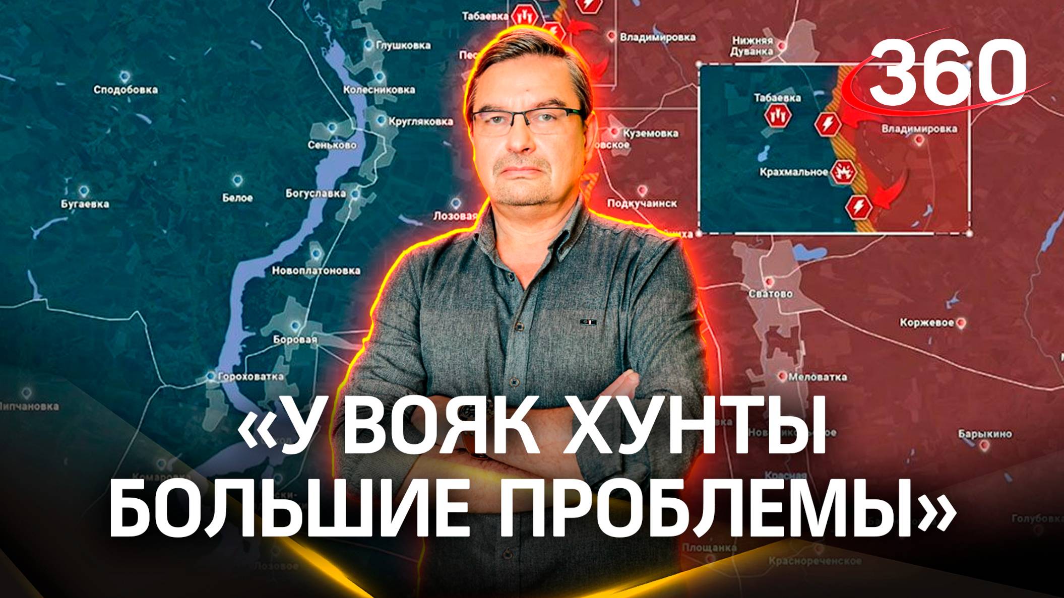 Михаил Онуфриенко: «У вояк хунты очень большие и в основном смертельные проблемы»