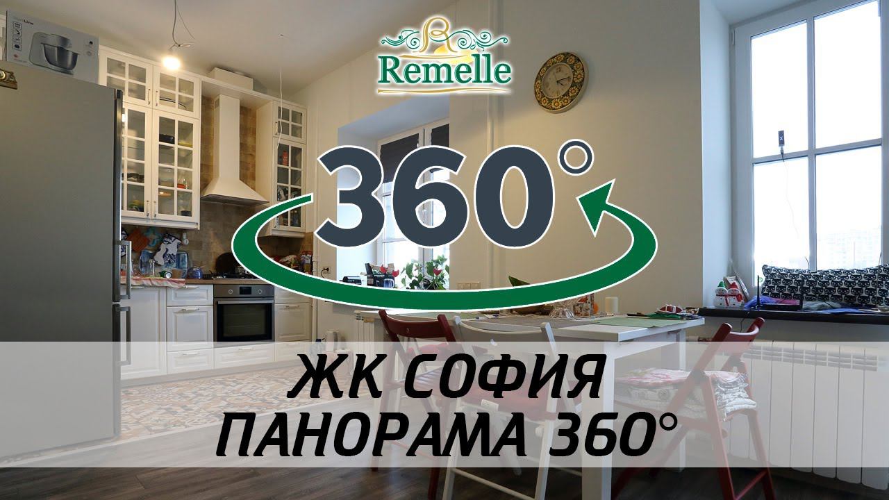 Ремонт квартиры в ЖК "София" - панорама 360°