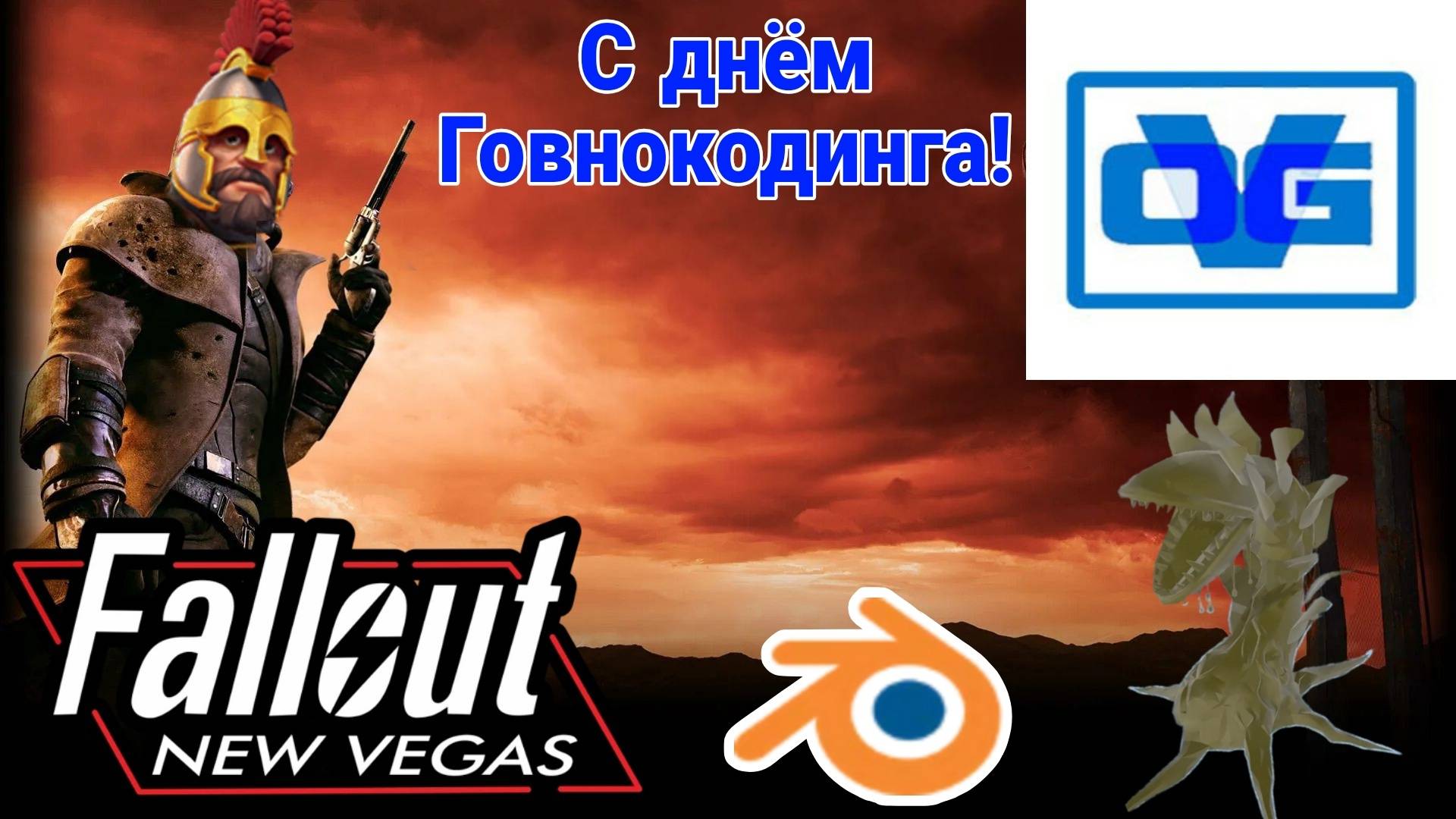ЛЫСЫЕ ПИСАРИ ОТМЕЧАЮТ ДЕНЬ ГОВНОКОДИНГА В КАЗИНО - КООП-СТРИМ №1 #Fallout: New Vegas