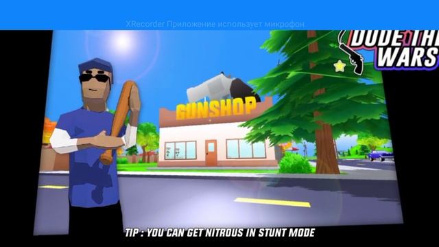 игра похожие на GTA но это не она