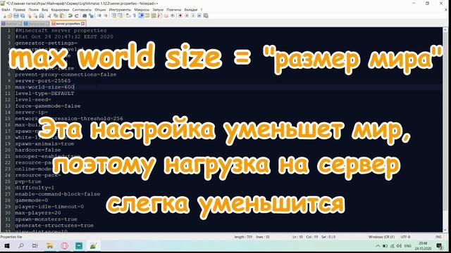 Как создать сервер в Майнкрафт? | LightAmatas #1