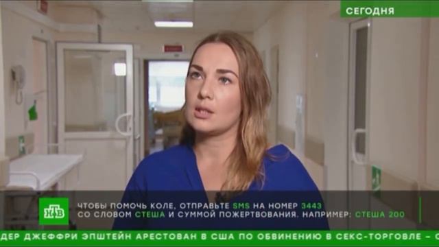 Сюжет на телеканале НТВ о Коле Боброва с синдромом Ундина