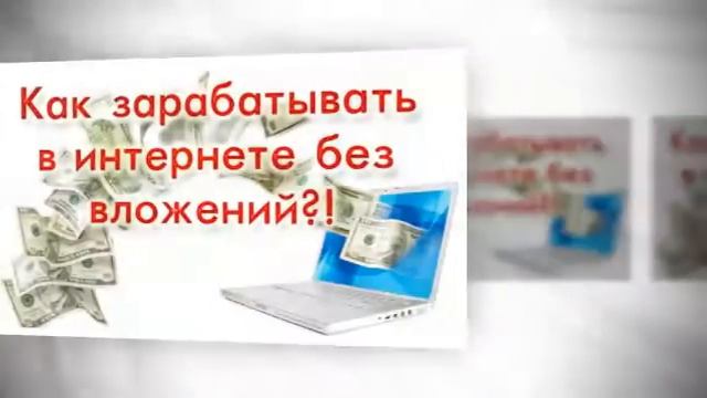 заработать способы заработка интернет