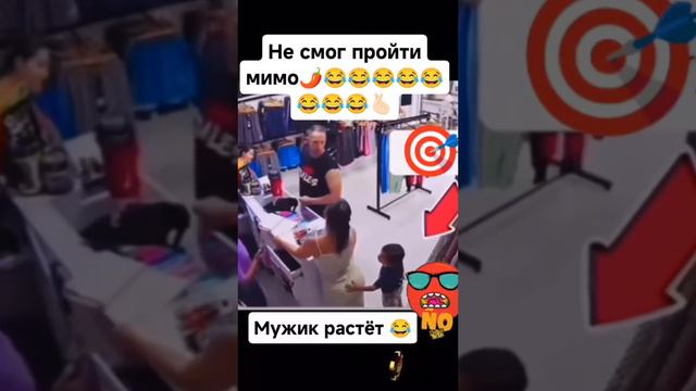 Не смог пройти, не удержался!