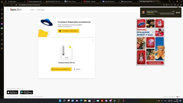Как скачать сборку моего проекта Hasan RP?