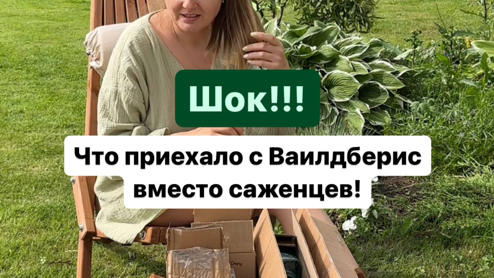 Шок! Как нас обманывают продавцы на Wildberries!