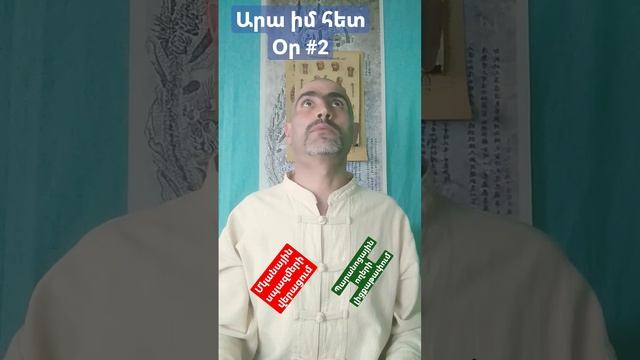 Պարանոց  #2 -  Spring - Qigong for neck - Healing Osteochondrosis, Hypertonia and Migraine