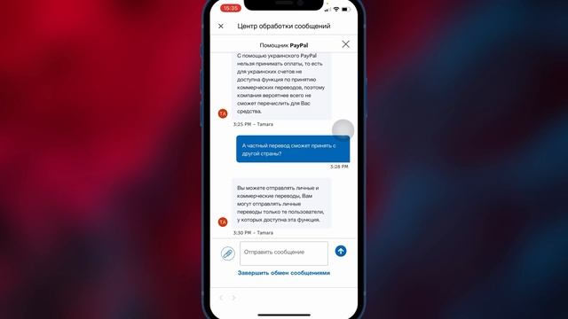 PayPal | Задержка заграничных переводов | Не могут оплатить услуги с других стран @JUSTRUNRIDER