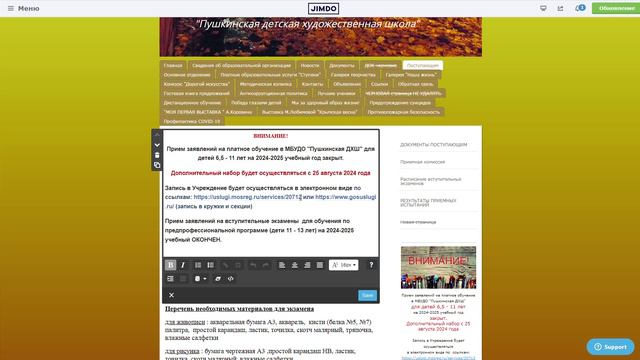11. Прикрепление ссылки