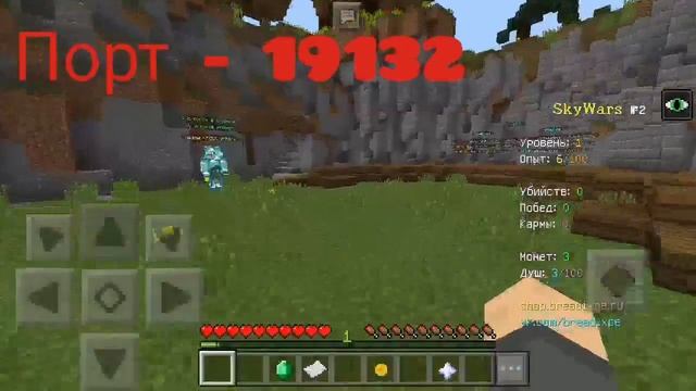Топ 3 сервера для майнкрафт пе , mcpe 1.1.5 , мини игры , выживание , гриф сервер
