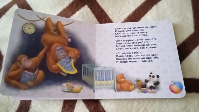 Евгений Сосновский "Читаем перед сном"