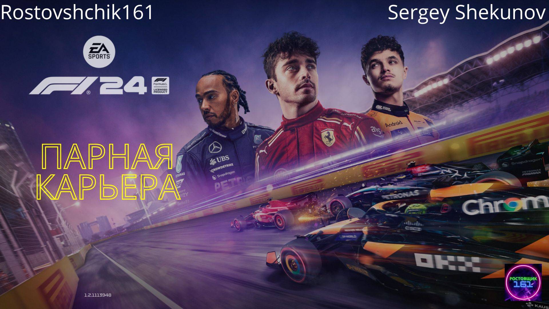 F1 24✅Купил кокпит🏁Кооп Парная карьера за Mclaren🏆Гран при Сингапура #18🔥🔥🔥