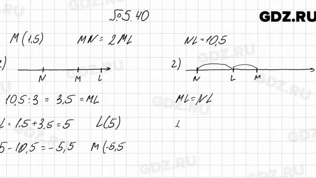 № 5.40 - Алгебра 7 класс Мордкович