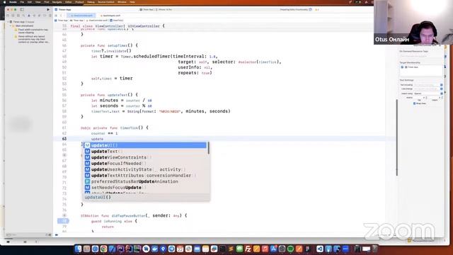 Создание приложения таймер // Демо-занятие курса «iOS Developer»