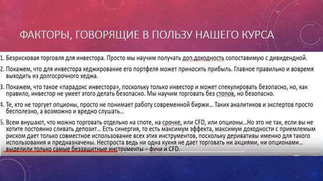 ФЬЮЧЕРСЫ И ОПЦИОНЫ ДЛЯ ИНВЕСТОРОВ И ПРЕДПРИНИМАТЕЛЕЙ.