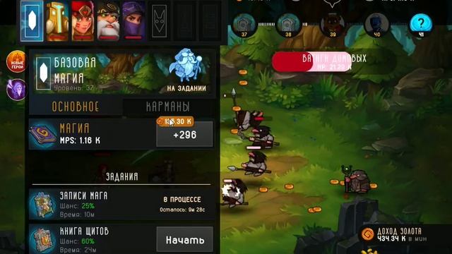 Петля времени Новый герой ВОР игра в контакте - Кликер в контакте