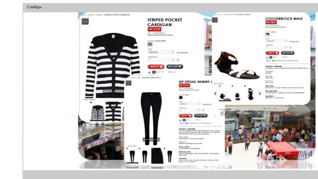 Shopping Mall 27 08 13