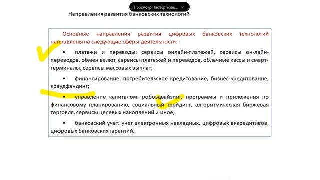 Основы цифровой экономики