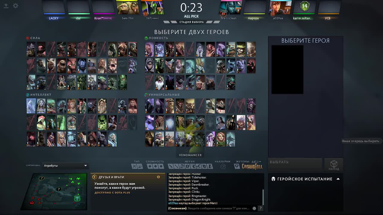 This is Dota 2 кто присоединится к игре ?