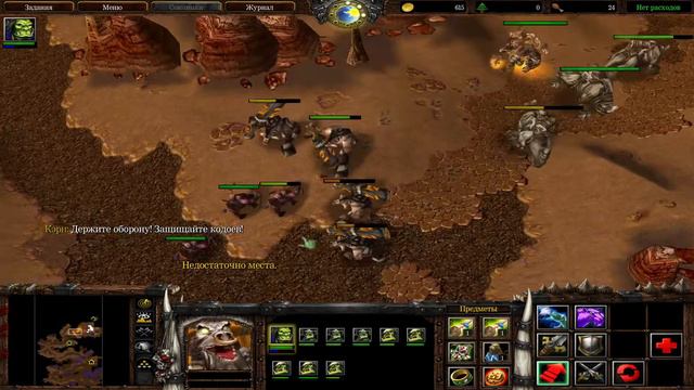 Warcraft III Reign of Chaos Прохождение на высокой сложности Глава 2 "Долгий поход"