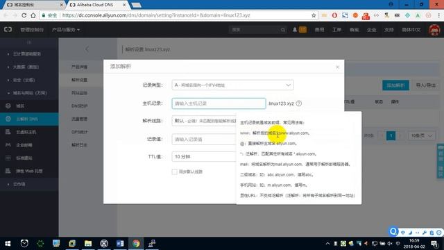 8.9 域名解析 —— Linux教程 命令指令 运维 服务器 项目上线 CentOS 从入门到精通