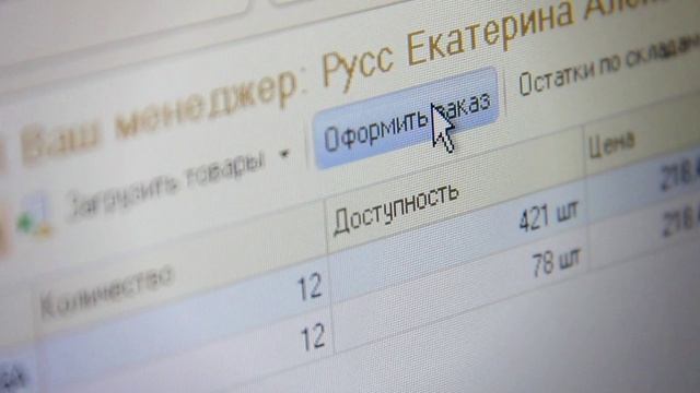 Эта программа делает менеджера счастливым-2